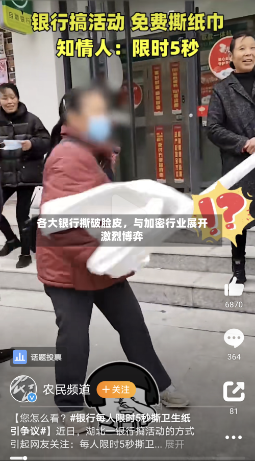 各大银行撕破脸皮，与加密行业展开激烈博弈-第2张图片