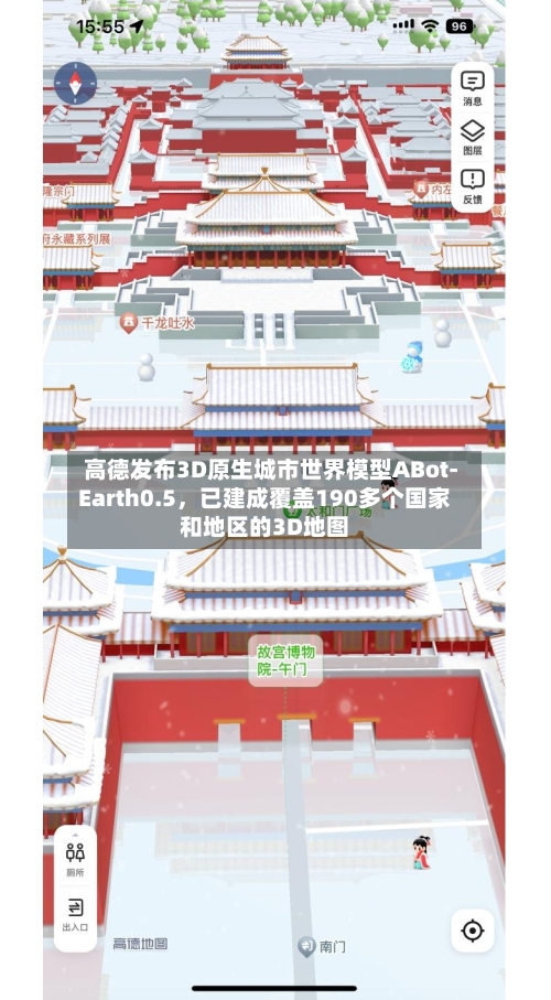 高德发布3D原生城市世界模型ABot-Earth0.5	，已建成覆盖190多个国家和地区的3D地图-第3张图片