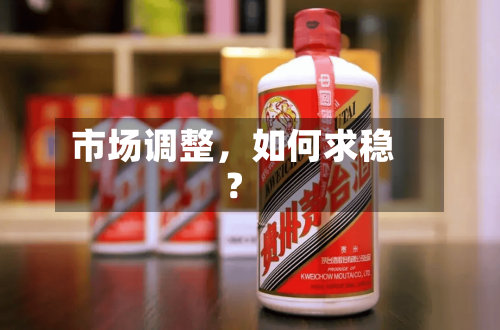 市场调整，如何求稳？-第2张图片